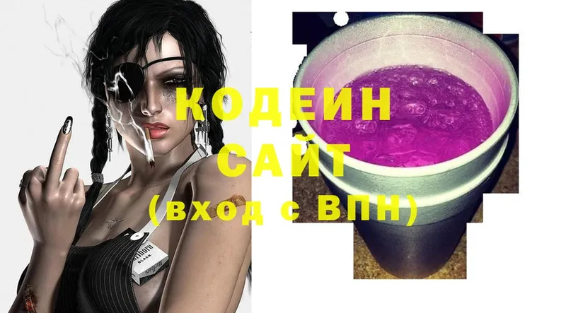 Кодеиновый сироп Lean Purple Drank  Дмитров 