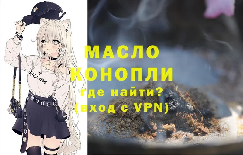 ТГК гашишное масло  omg сайт  Дмитров 